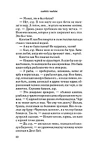 Война с саламандрами