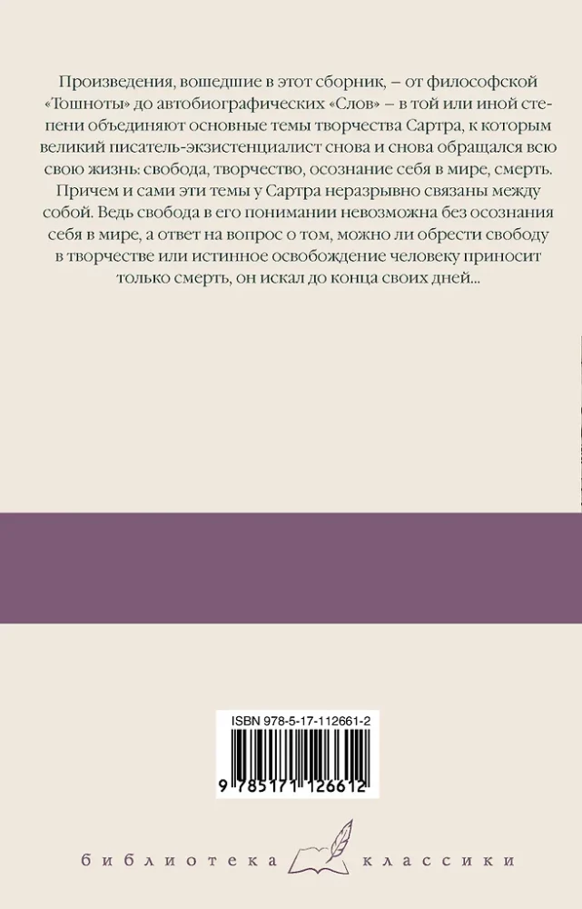 Nudności; Ściana; Słowa; Już nie ma stawek