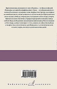 Nudności; Ściana; Słowa; Już nie ma stawek