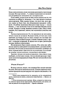 Nudności; Ściana; Słowa; Już nie ma stawek