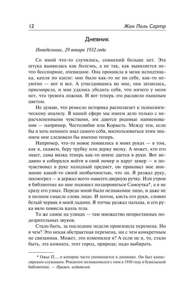 Nudności; Ściana; Słowa; Już nie ma stawek