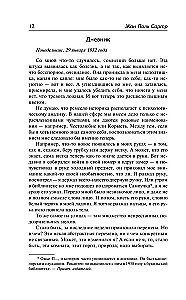 Nudności; Ściana; Słowa; Już nie ma stawek