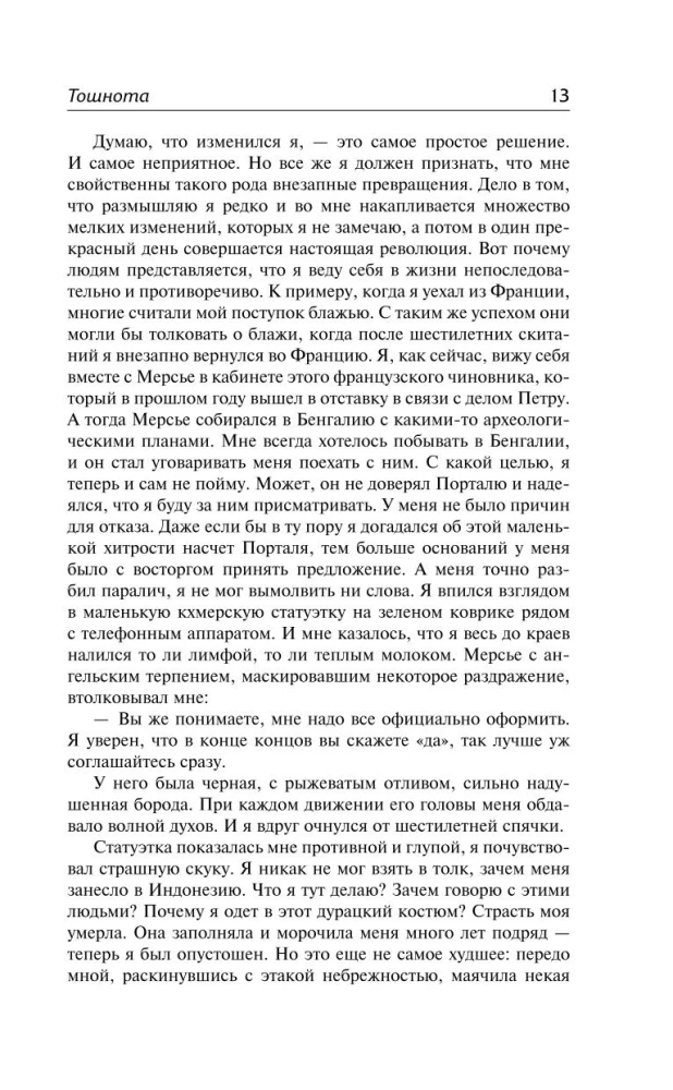 Nudności; Ściana; Słowa; Już nie ma stawek
