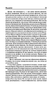 Nudności; Ściana; Słowa; Już nie ma stawek
