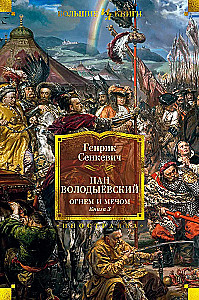 Ugnimi ir kalaviju. Knyga 3. Ponas Volodyjevski