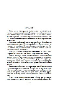 Ugnimi ir kalaviju. Knyga 3. Ponas Volodyjevski