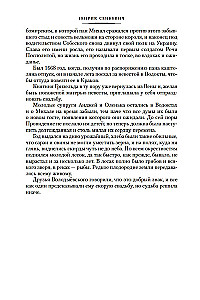 Ugnimi ir kalaviju. Knyga 3. Ponas Volodyjevski