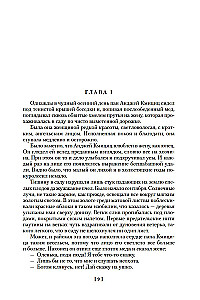 Ugnimi ir kalaviju. Knyga 3. Ponas Volodyjevski