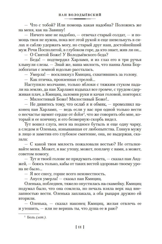 Ugnimi ir kalaviju. Knyga 3. Ponas Volodyjevski