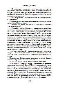 Ugnimi ir kalaviju. Knyga 3. Ponas Volodyjevski