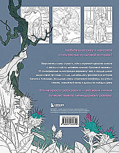 Wuthering Heights. A Coloring Book About Destructive Love