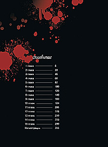 Schleife. Band 1