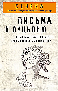 Kirjad Luciliusele