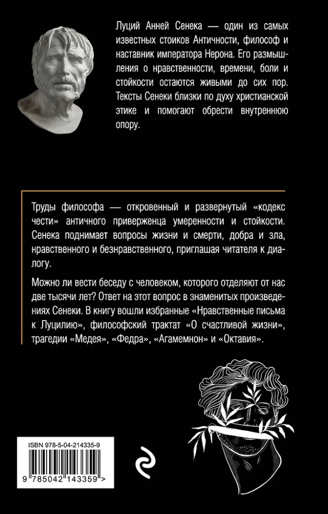 Kirjad Luciliusele