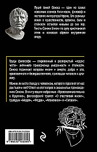 Kirjad Luciliusele