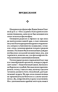 Kirjad Luciliusele