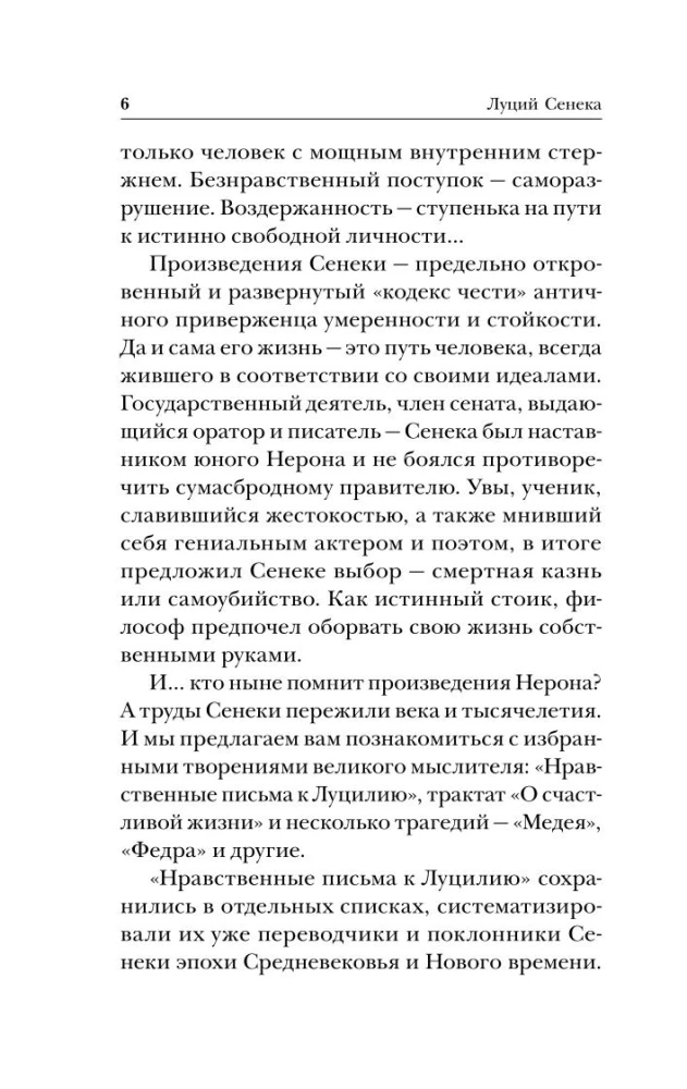 Kirjad Luciliusele