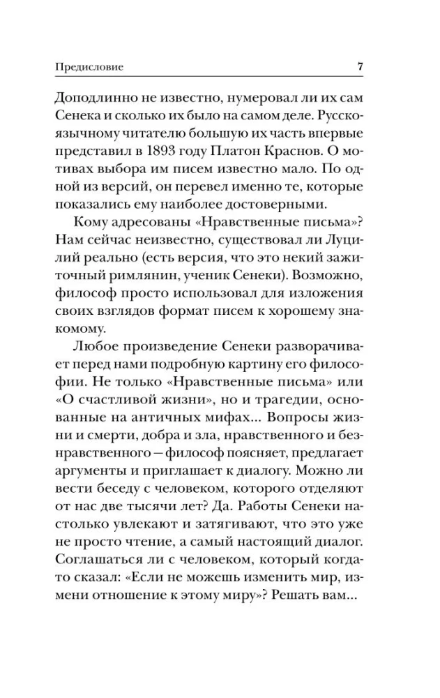 Kirjad Luciliusele