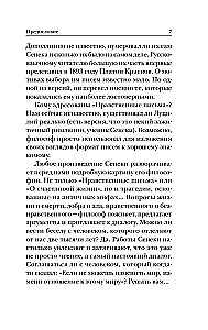 Kirjad Luciliusele