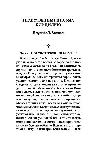 Kirjad Luciliusele