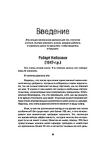Protingas prekybininkas. Išsamus pelningos prekybos akcijomis vadovas naudojant apimties ir kainos metodą