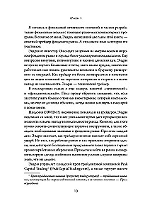 Фондовый рынок с нуля. Руководство для начинающих инвесторов