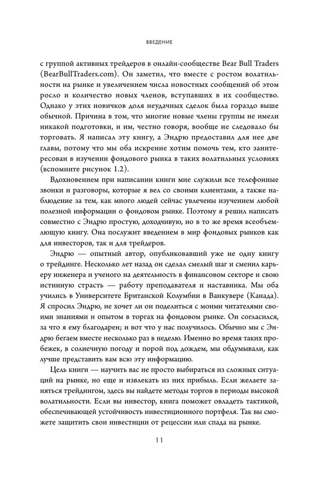 Фондовый рынок с нуля. Руководство для начинающих инвесторов