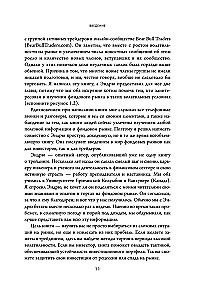 Фондовый рынок с нуля. Руководство для начинающих инвесторов