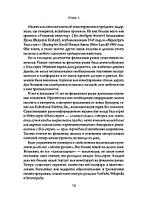 Фондовый рынок с нуля. Руководство для начинающих инвесторов