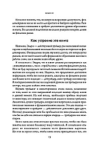 Фондовый рынок с нуля. Руководство для начинающих инвесторов