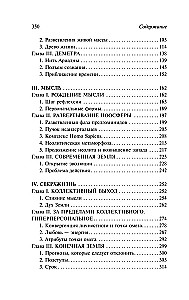 Fenomen człowieka