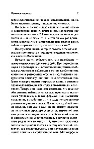 Fenomen człowieka