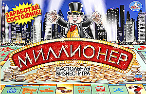 Board Game - Millionaire
