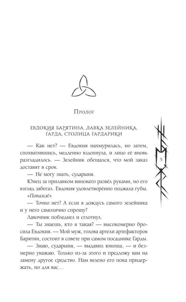 Год черной тыквы