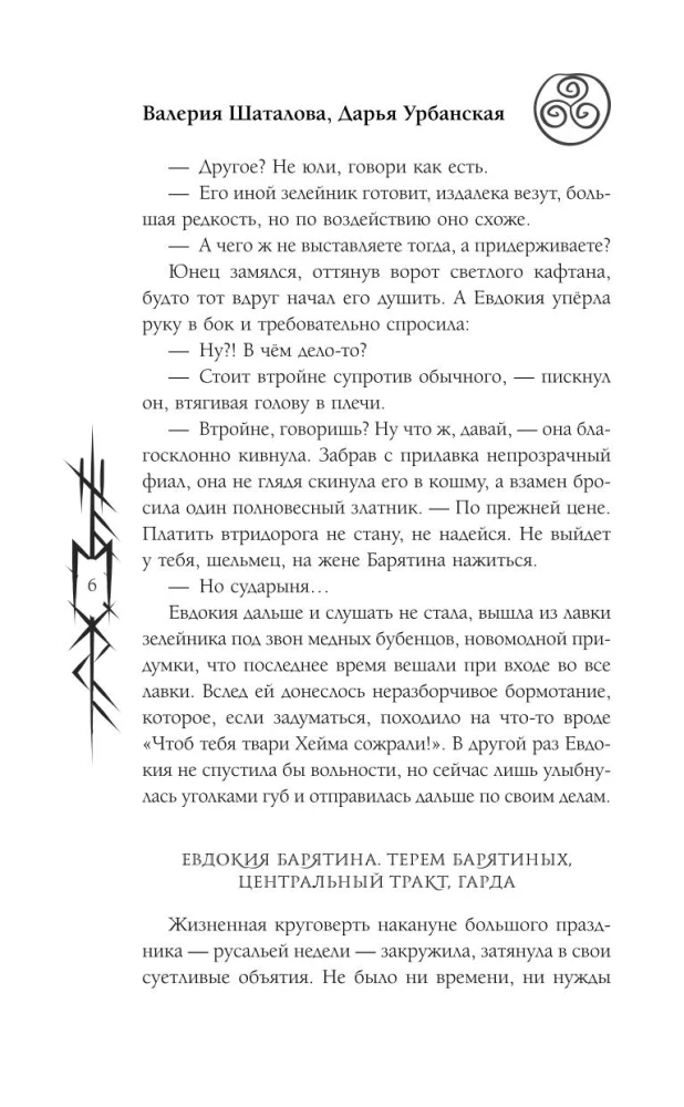 Год черной тыквы
