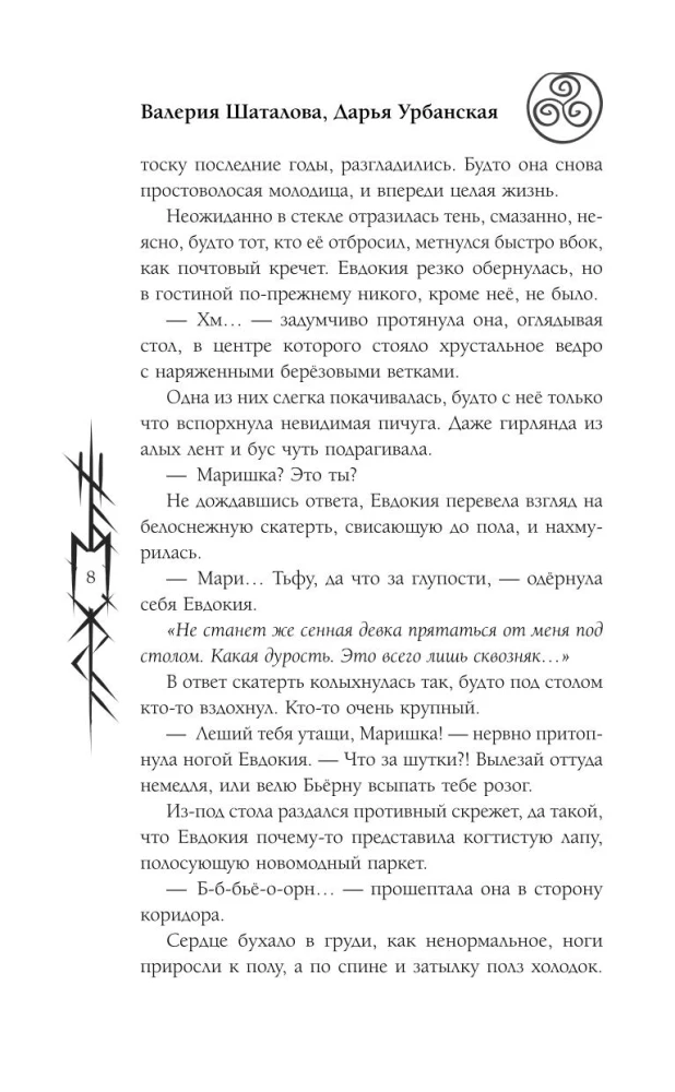 Год черной тыквы