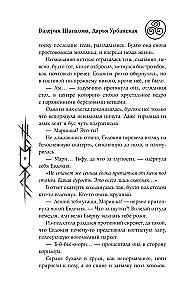 Год черной тыквы