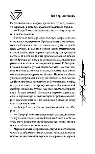 Год черной тыквы