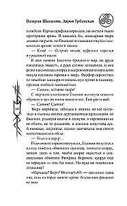 Год черной тыквы