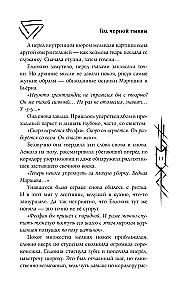 Год черной тыквы