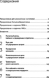 Усреднение ценности: Простая и надежная стратегия повышения доходности инвестиций на фондовом рынке