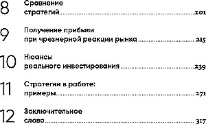 Усреднение ценности: Простая и надежная стратегия повышения доходности инвестиций на фондовом рынке