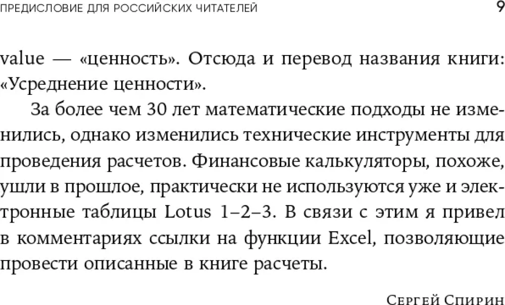 Усреднение ценности: Простая и надежная стратегия повышения доходности инвестиций на фондовом рынке