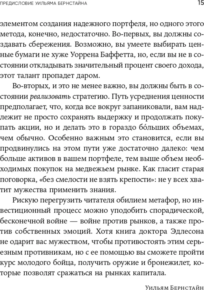 Усреднение ценности: Простая и надежная стратегия повышения доходности инвестиций на фондовом рынке