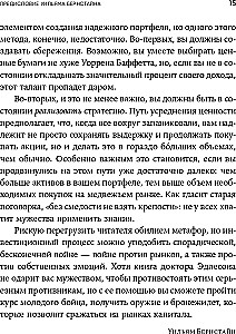 Усреднение ценности: Простая и надежная стратегия повышения доходности инвестиций на фондовом рынке