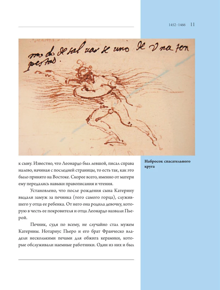 Leonardo da Vinci