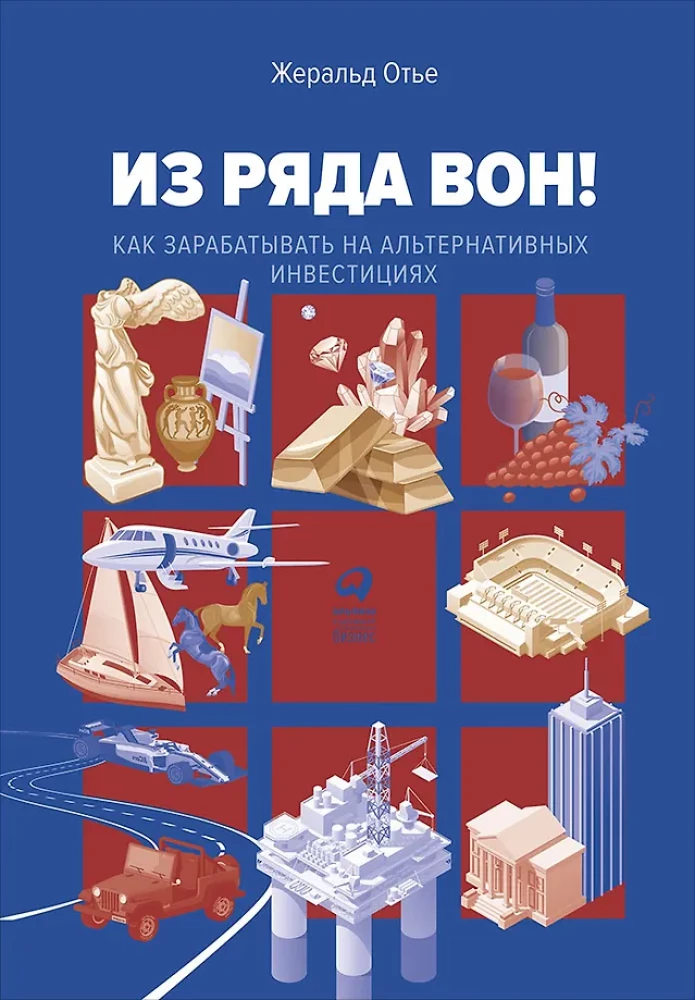 Wyjątkowe! Jak zarabiać na alternatywnych inwestycjach