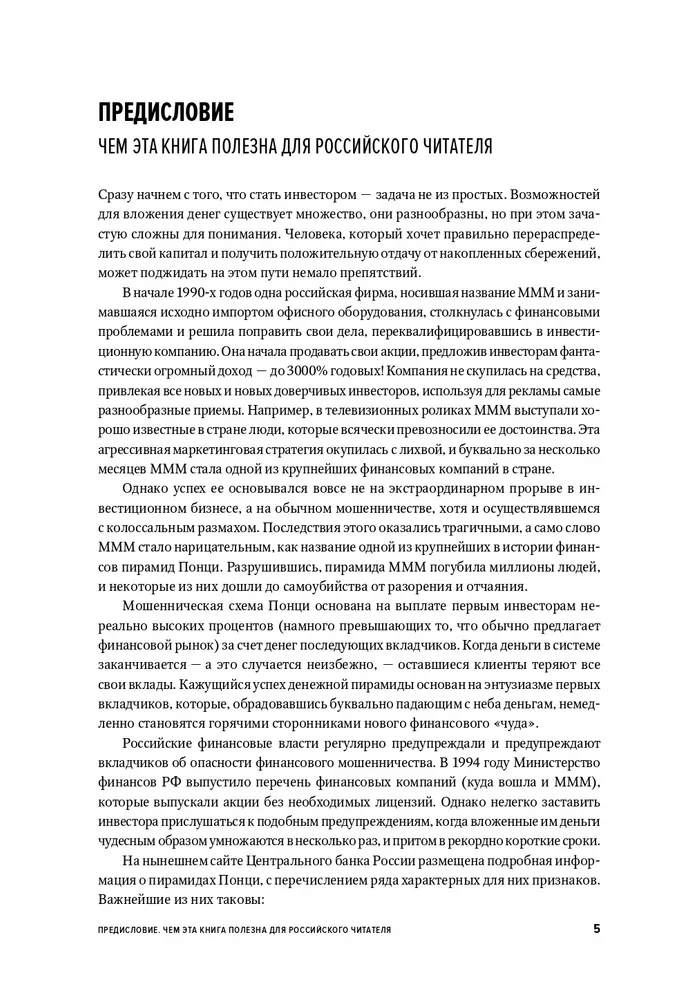 Wyjątkowe! Jak zarabiać na alternatywnych inwestycjach