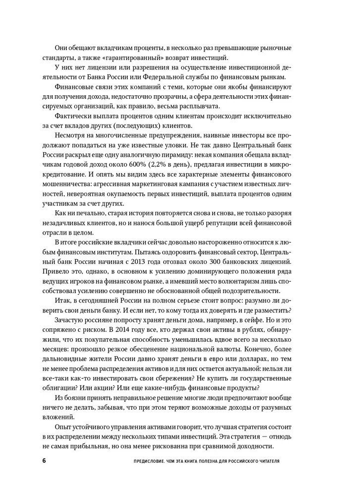 Wyjątkowe! Jak zarabiać na alternatywnych inwestycjach