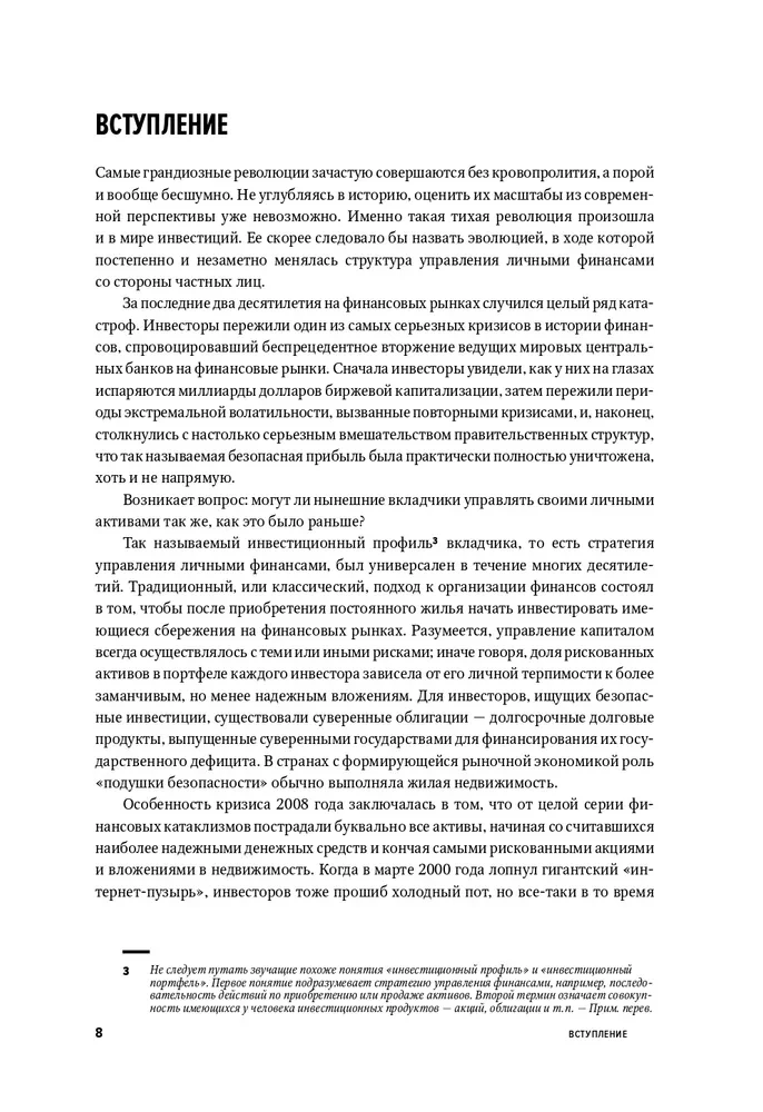 Wyjątkowe! Jak zarabiać na alternatywnych inwestycjach